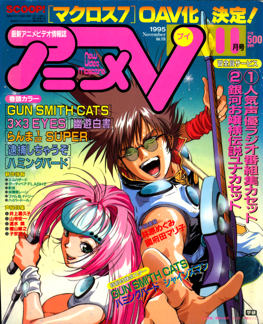 anime v 1195 cover.png